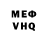 МДМА VHQ Elais Radmir