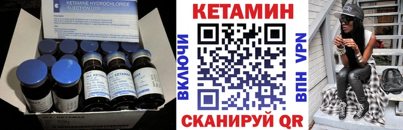 КЕТАМИН VHQ  Октябрьский 